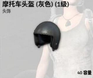 絕地求生大逃殺防具怎么選_大逃殺防具系統(tǒng)詳解 絕地求生大逃殺防具怎么選_大逃殺防具系統(tǒng)詳解