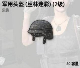 絕地求生大逃殺防具怎么選_大逃殺防具系統(tǒng)詳解 絕地求生大逃殺防具怎么選_大逃殺防具系統(tǒng)詳解